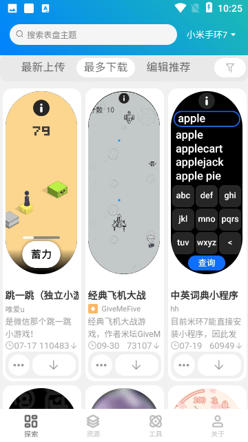 表盘自定义工具小米手环8