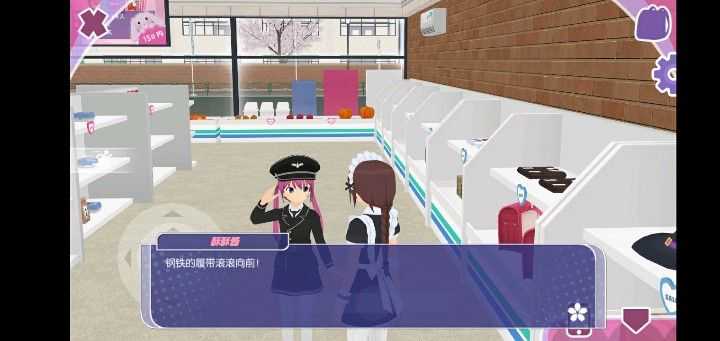 少女都市模拟器