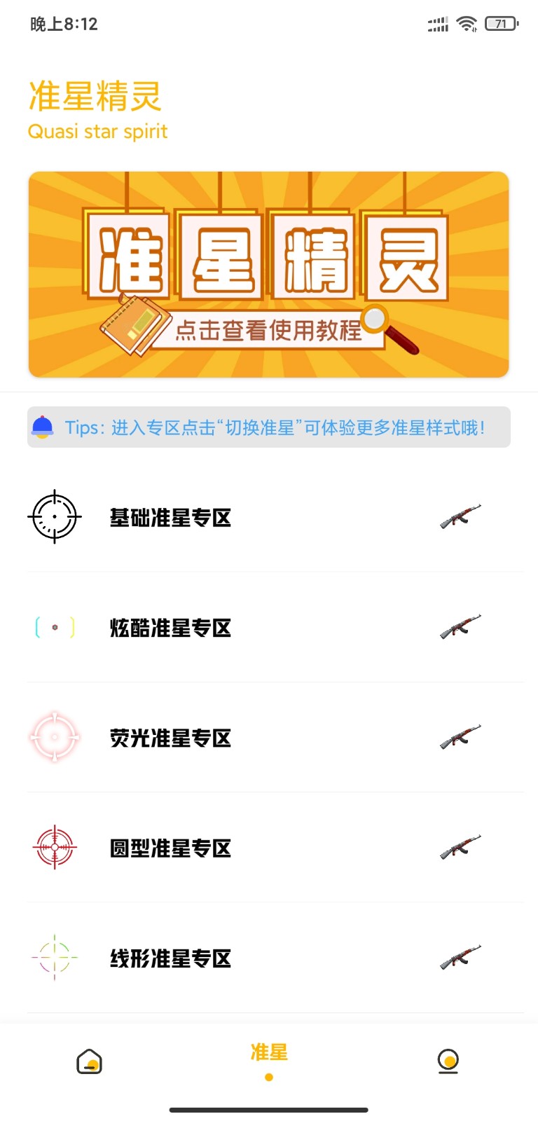 gm工具箱2.0