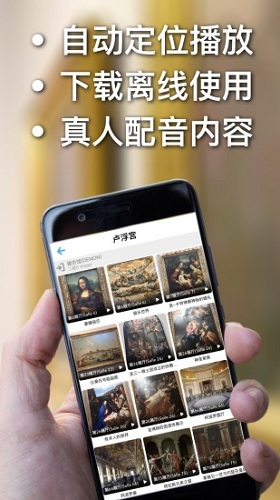 口袋导游App