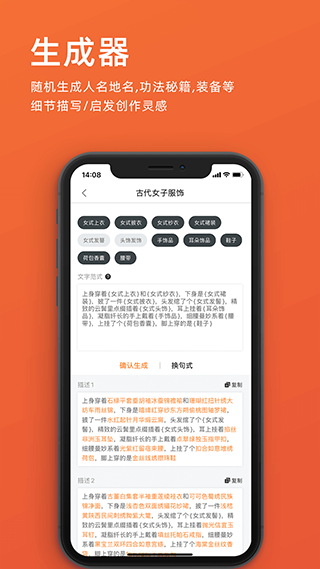 橙瓜码字app