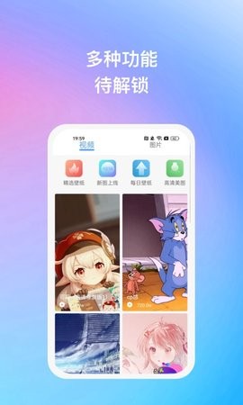 暖日晴风APP免费版