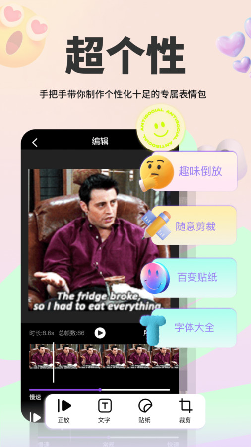 表情包斗图大师app