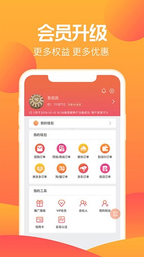 秒惠生活app2023最新版
