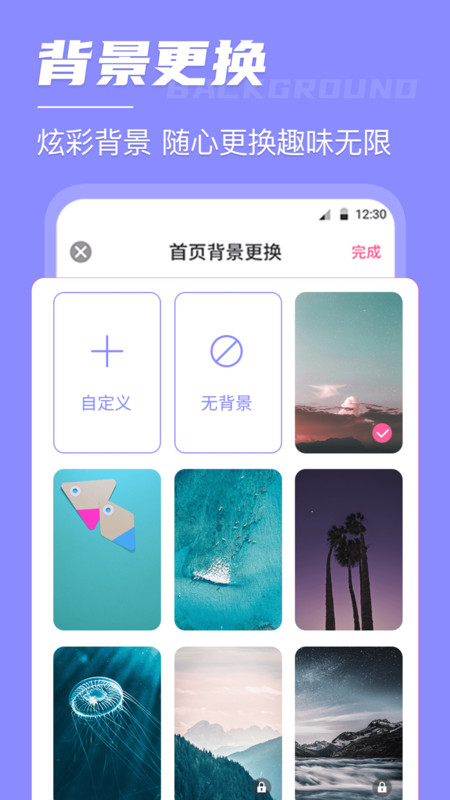 锁屏倒计时app