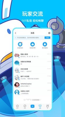 米游社app