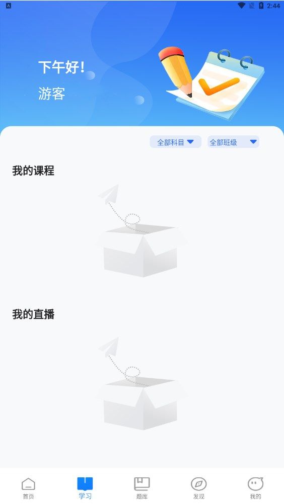 泰祺考研app