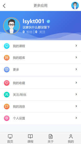 云上学堂app