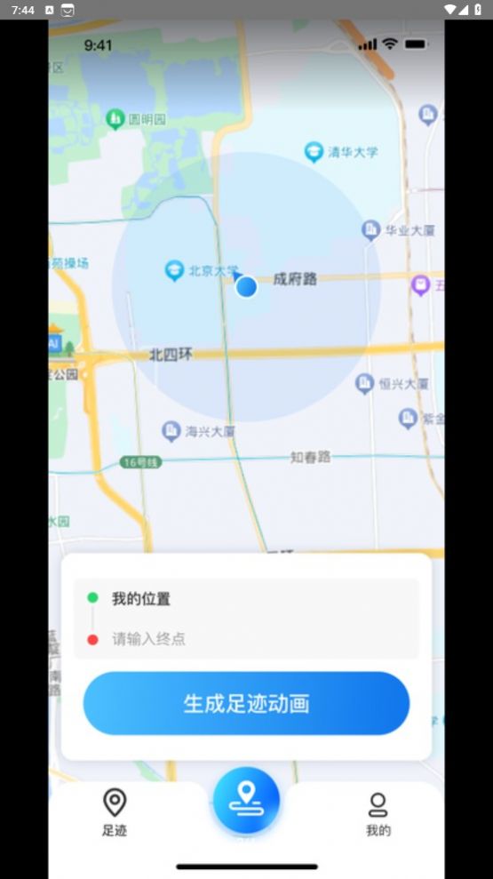 天眼足迹地图app