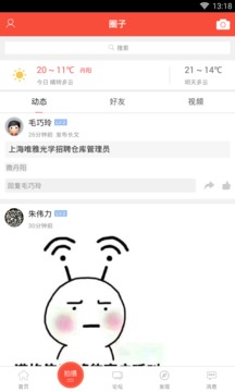 丹阳翼网app客户端