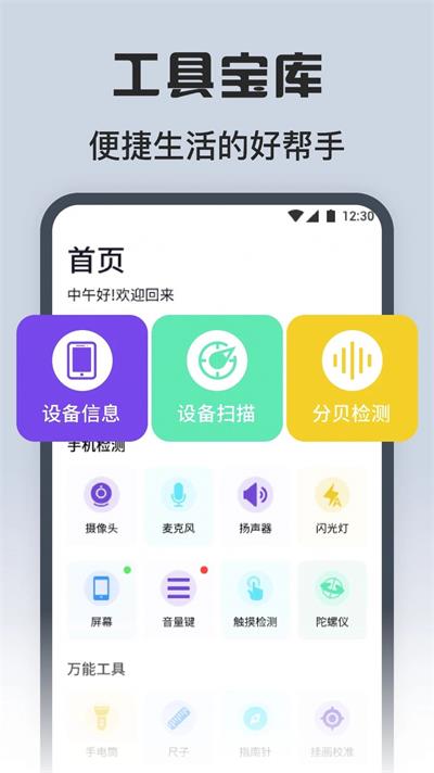 方方格子工具箱APP最新版