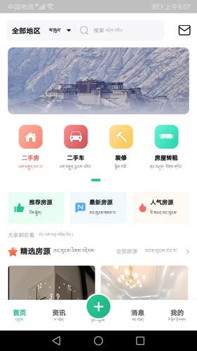 共乐乐app