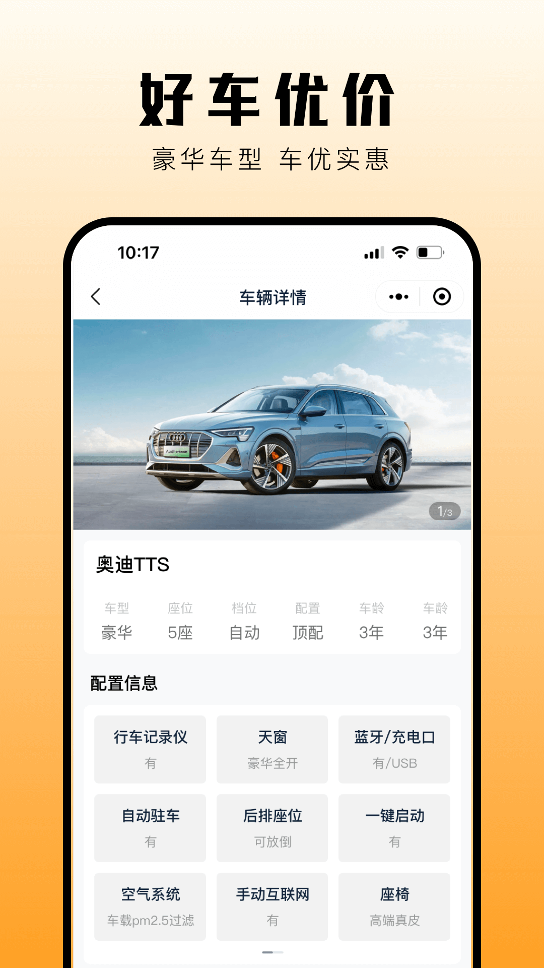 华橙出行app