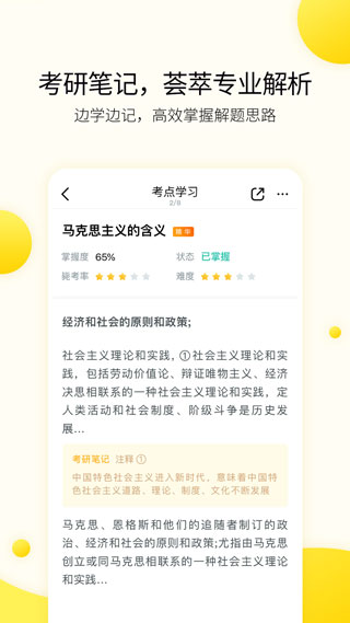 小西考研免费