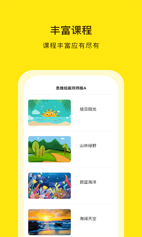 阳光美学APP