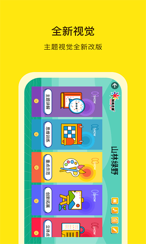 阳光美学APP