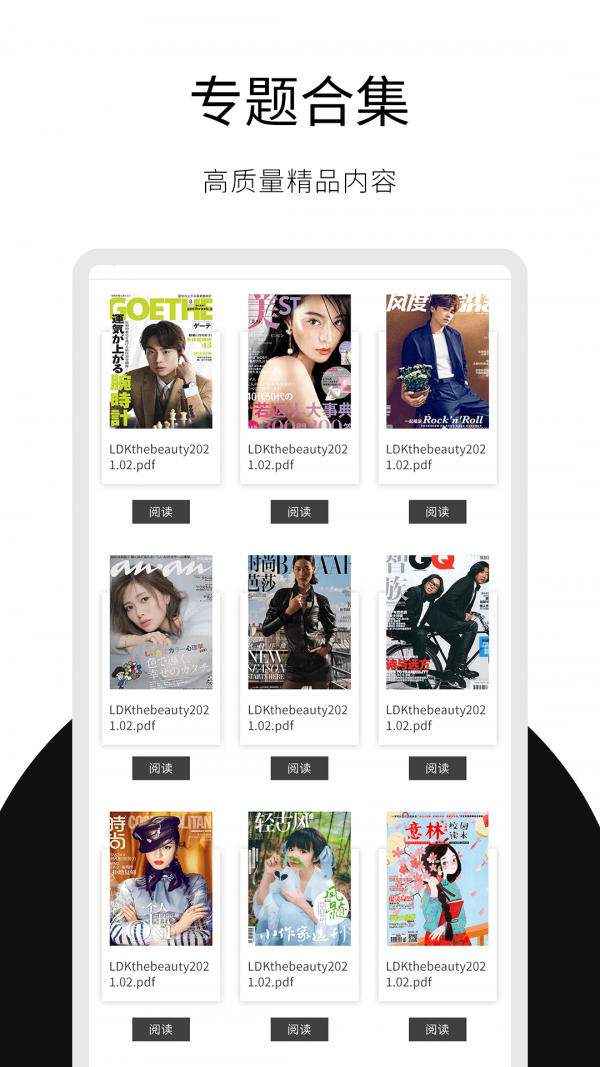 日韩杂志迷v1.0.0