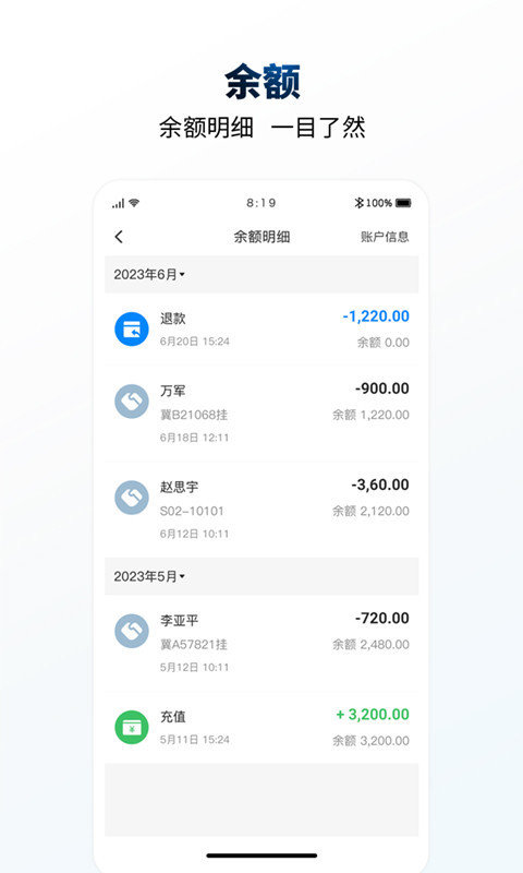 e能加油油站app