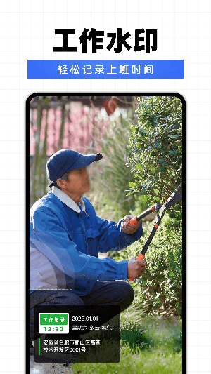 水印相机工程打卡