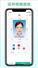 可立图智能证件照APP最新版