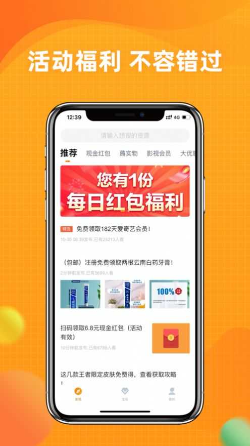 线报猿app