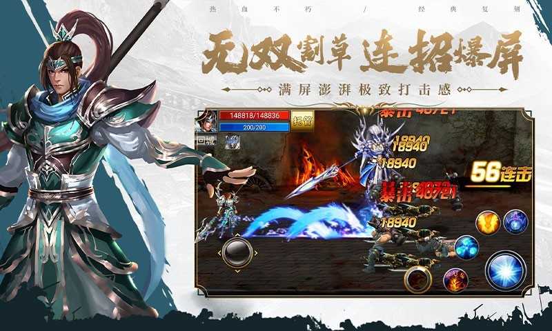 真三国快打3.5版本