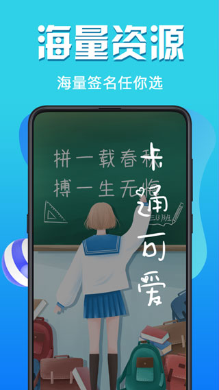 个性签名设计师最新版