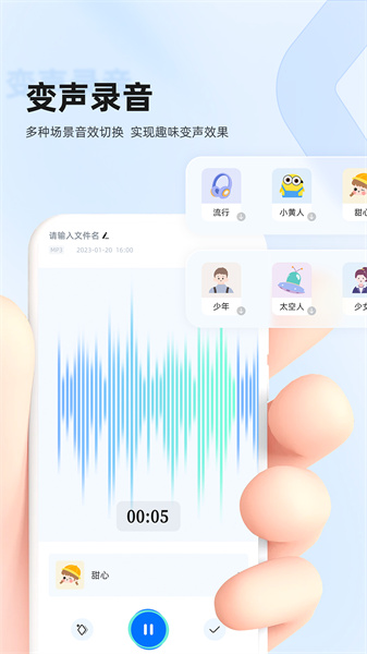 录音转换大师app