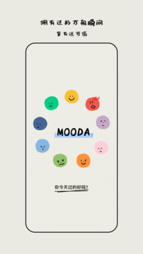 mooda最新版