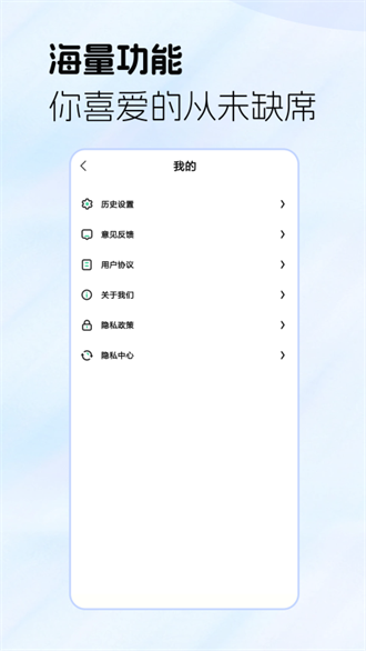 疯看浏览器v1.6