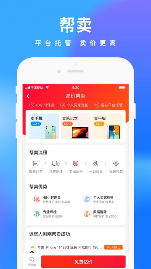 拍拍鲸置app手机版