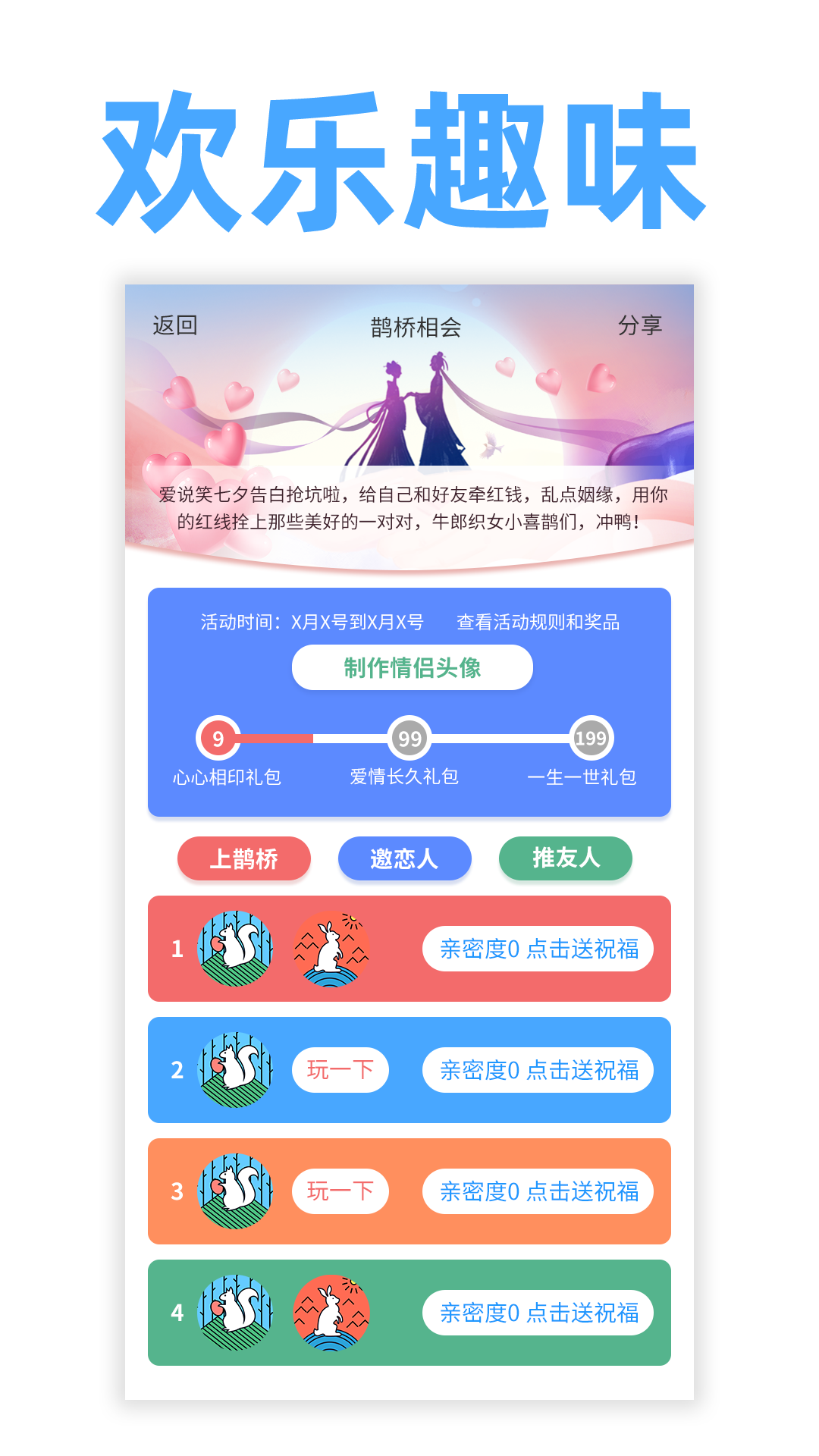 爱说笑社群app手机版