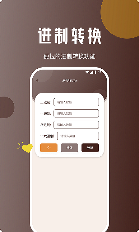 地鼠上网精灵app