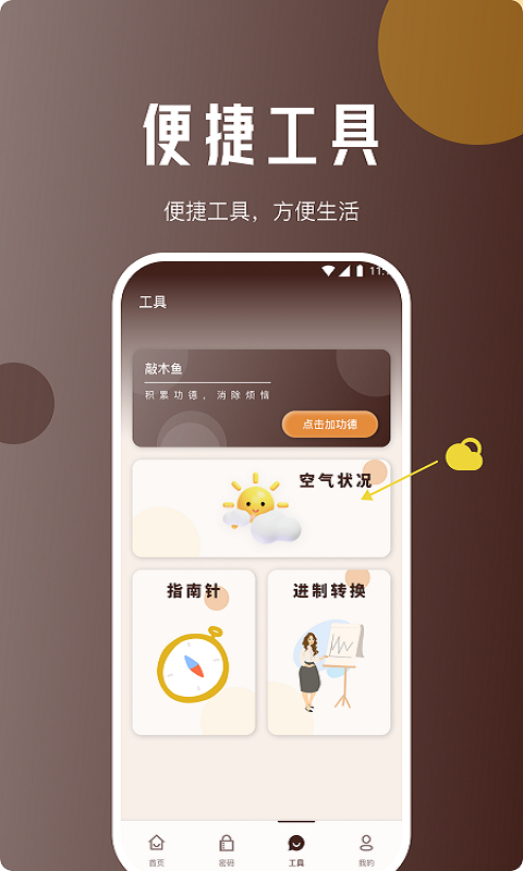 地鼠上网精灵app