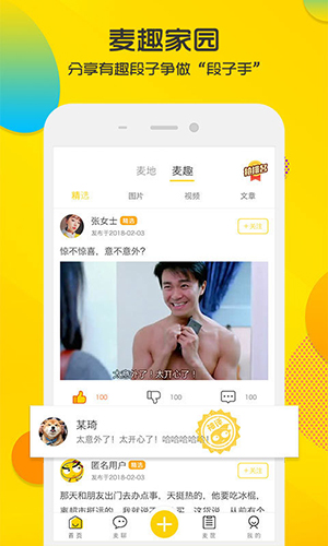 麦小贱app