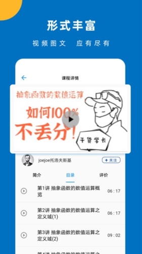 哒兔高中app最新版