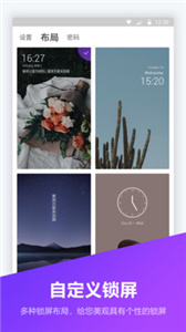 锁屏壁纸大全软件