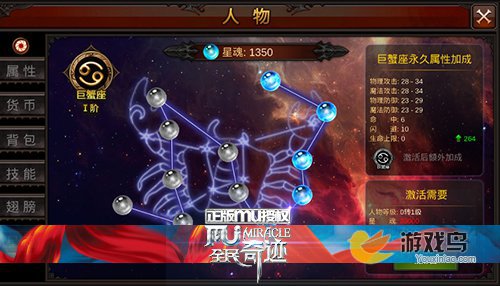 讲究多点式! 《全民奇迹mu》星魂养成技巧[多图]图片3