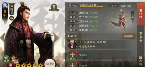 三国志战棋版曹叡怎么样 三国志战棋版曹叡角色介绍一览