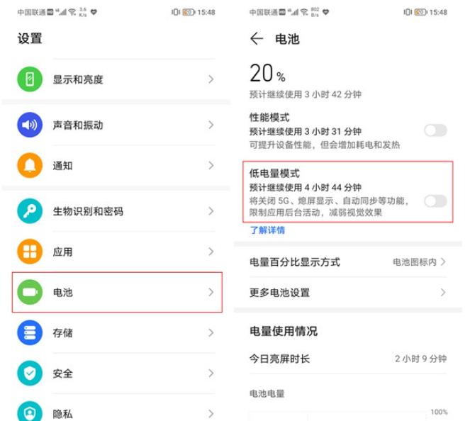 荣耀50pro省电模式在哪？荣耀50pro省电方法详解