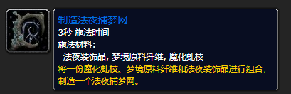 魔兽世界9.0梦境原料纤维获取攻略